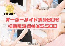 ヴィータローズディセ 名古屋本店(VITA ROSE Desse)