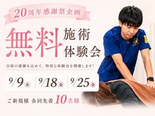 ビバ骨盤整体院 茨木駅前院(VIVA骨盤整体院)