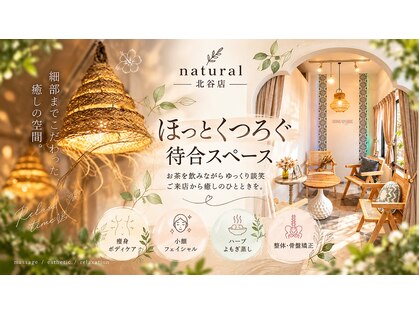 ナチュラル 北谷店(Natural)の写真