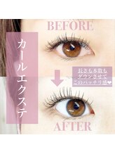 アイウェーブ(Eye wave)/カールエクステ80本