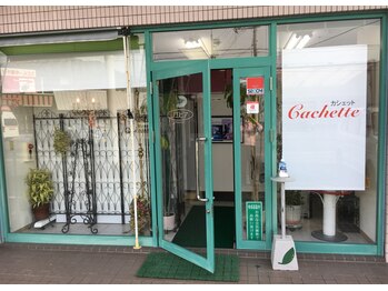 ビューティーサロン カシェット(Cachette)/外観