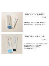 ビービー(BB)/歯磨き粉とトリートメント