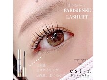 エストアール 博多口店(est-r.)/#パリジェンヌ▽カール