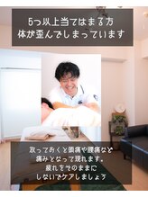 くぼてらたかひろ ボディメンテナンス(BODY MAINTENANCE)/5つ以上は歪んでます！