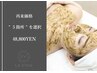 【再来】ダイヤモンドハーブピーリング "5箇所"　￥64,000→¥48,800 [毛穴]