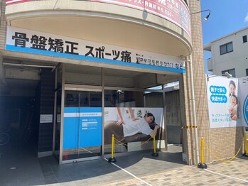 府中町本町整骨院/外観