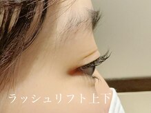 ハウオリ 高津 溝の口(Hauoli)/ラッシュリフト上下/マツパ