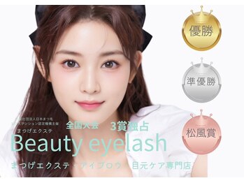 ビューティーアイラッシュ 茨木駅前店/フラットラッシュ♪