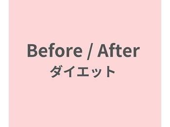 トウノ オステオパシー(Tono Osteopathy)/ダイエットBefore/After