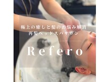 リフェロ 豊橋店(Refero)