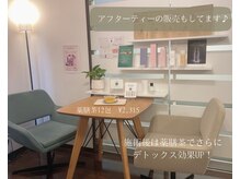 アンプリチュード(Amplitude)の雰囲気（施術後、アフターティーをご用意♪お身体の老廃物をさらに促進☆）