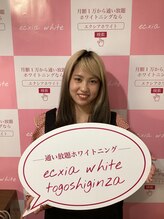 エクシアホワイトニング 戸越銀座店 巴山 あかり