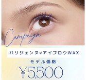 ビューティーラウンジ ベリンダ イオンレイクタウンmori店(Beauty Lounge BELINDA)