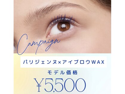 ビューティーラウンジ ベリンダ イオンレイクタウンmori店(Beauty Lounge BELINDA)の写真