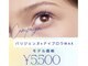 ビューティーラウンジ ベリンダ イオンレイクタウンmori店(Beauty Lounge BELINDA)の写真
