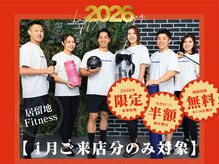 居留地フィットネス(居留地Fitness)