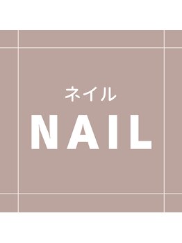 ティンクル サロン(Twinkle salon)/ネイル