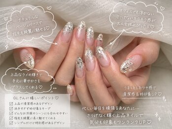 ミラージュ(Mirage)の写真/駅近&トレンドDesignを通いやすい価格で★仕事柄あまり派手に出来ない方も大人可愛い最高の仕上がりに♪