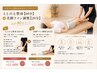 ととのえ整体＋美脚O脚ライン整体　12,100→11,600円