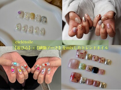 シエル エトワール(Ciel etoile)の写真