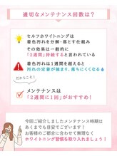 エクシアホワイトニング 阪急洛西口駅前店/ホワイトニング習慣