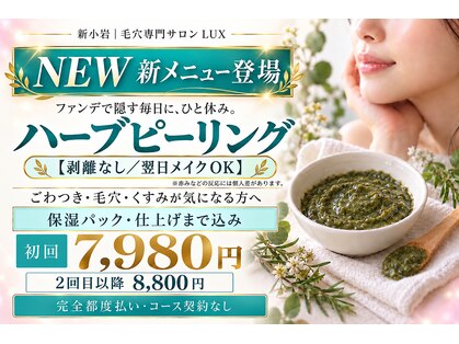 ルクス 新小岩店(Lux)の写真