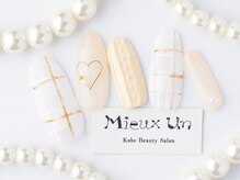 ミューアン(Mieux Un)/