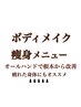 話題の筋膜リリース！！オールハンドにこだわったボディメイク♪