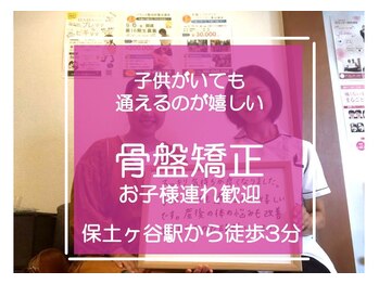子育てママの整体サロン/お客様の声
