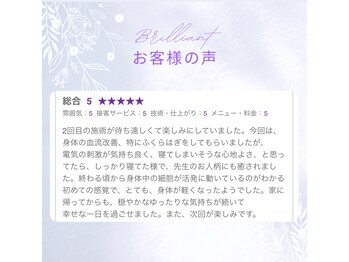 ブリリアント 西宮(Brilliant)/優しいエステのような鍼