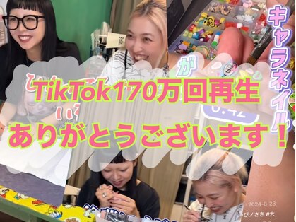 つめノさきの写真
