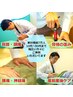 【２回目以降で都度払いの方】じっくり整体もしくは矯正整体+鍼＞