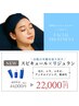 今話題♪韓国から日本上陸♪リジュランブースターでハリ肌へ♪