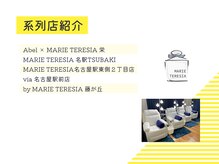 バイマリーテレジア 今池(MARIE TERESIA)