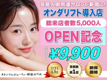 カンナムビューティー 新宿 代々木