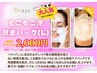 泡酵素パックL/2,000円【背中、デコルテ&顔、指先から肩、足先からヒザ等】