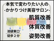 エテルナ 池袋店(ETERNA)