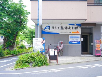 りらく整体 あおば/正面のドアを開けて左側が当店。