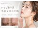 ロア(RoA.)の写真