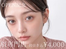 眉毛専門店アイブロウサロンMe.天王寺店(天王寺)のメンズ眉毛サロン