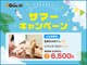 グイット モダン 千葉店(Goo-it! MODERN)の写真