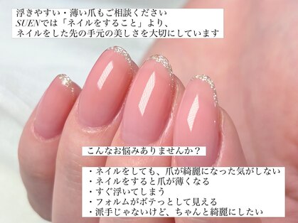 スエン(SUEN)の写真