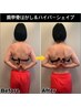 脱！肉厚背中【美背中＆くびれも◎】 肩甲骨はがし&ハイパーシェイプ８０分　