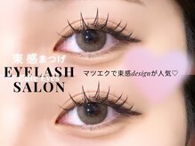 プラチナムドール 難波店(PLATINUMDOLL)/マツエク/パリエク/フラット