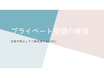 コレット/女性のお客様へ