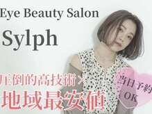 シルフ 塚口店(Sylph)