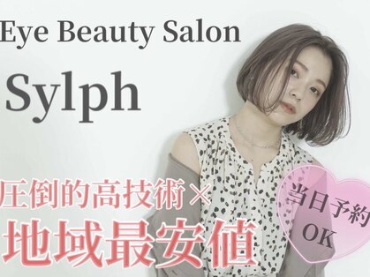 シルフ 塚口店(Sylph)の写真