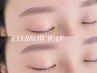 【学割U24】美眉スタイリング♪アイブロウWAX＋メイク仕上げ￥4389→￥3990