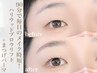 眉毛人気No.1【ハリウッドブロウリフト＋似合わせデザインまつげパーマ】