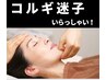 人気No.2 本場小顔コルギベーシック75分/激痛ほうれい線・フェイスラインケア